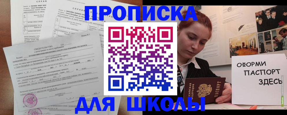 временная регистрация госуслуги в Севастополе