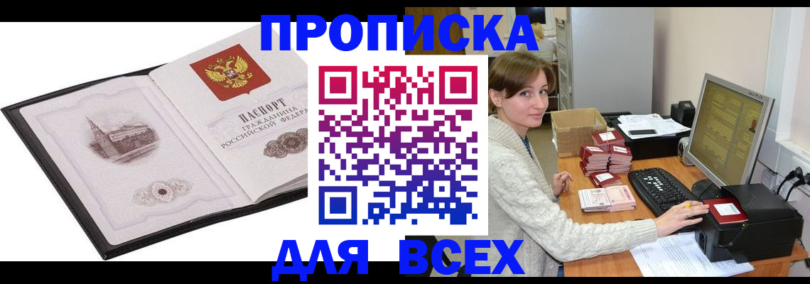 регистрация для дет. сада в Севастополе