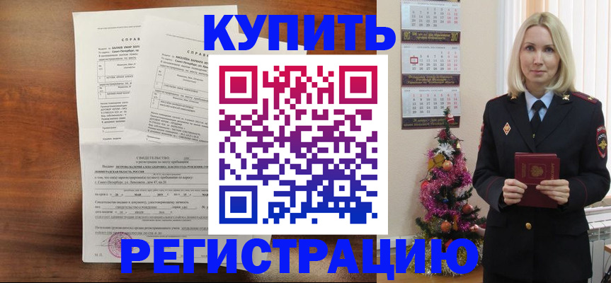 где прописаться в Севастополе
