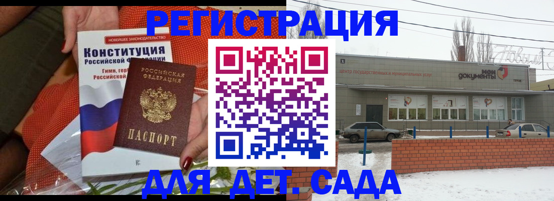 временная прописка в Севастополе