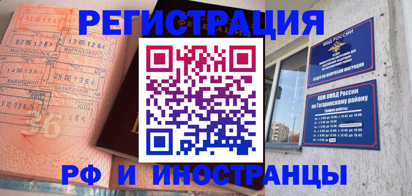 прописка для военкомата в Севастополе